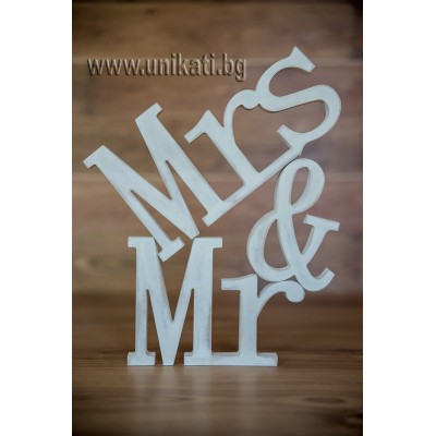 Табела Mr & Mrs